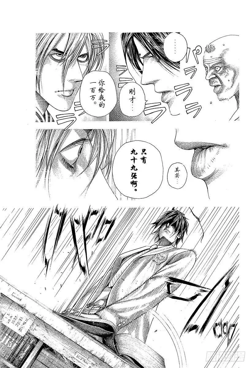 第313话 一百万的绘本 第17页