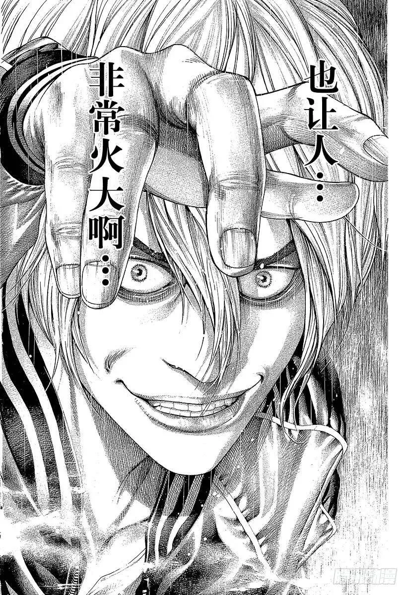 第314话 『公证人』正彦 第3页