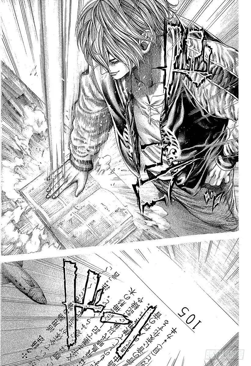 第314话 『公证人』正彦 第5页