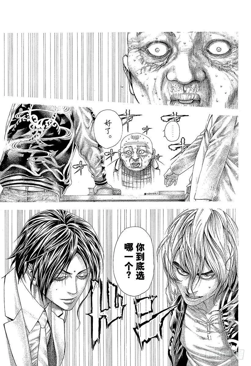第315话 正彦的裁决 第3页