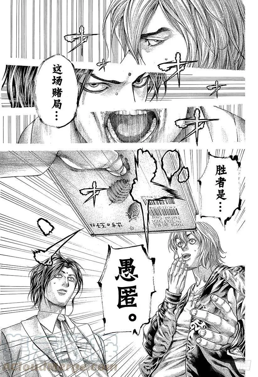 第315话 正彦的裁决 第7页