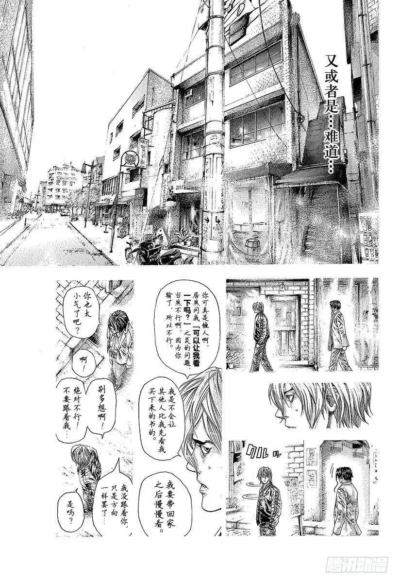 第315话 正彦的裁决 第9页