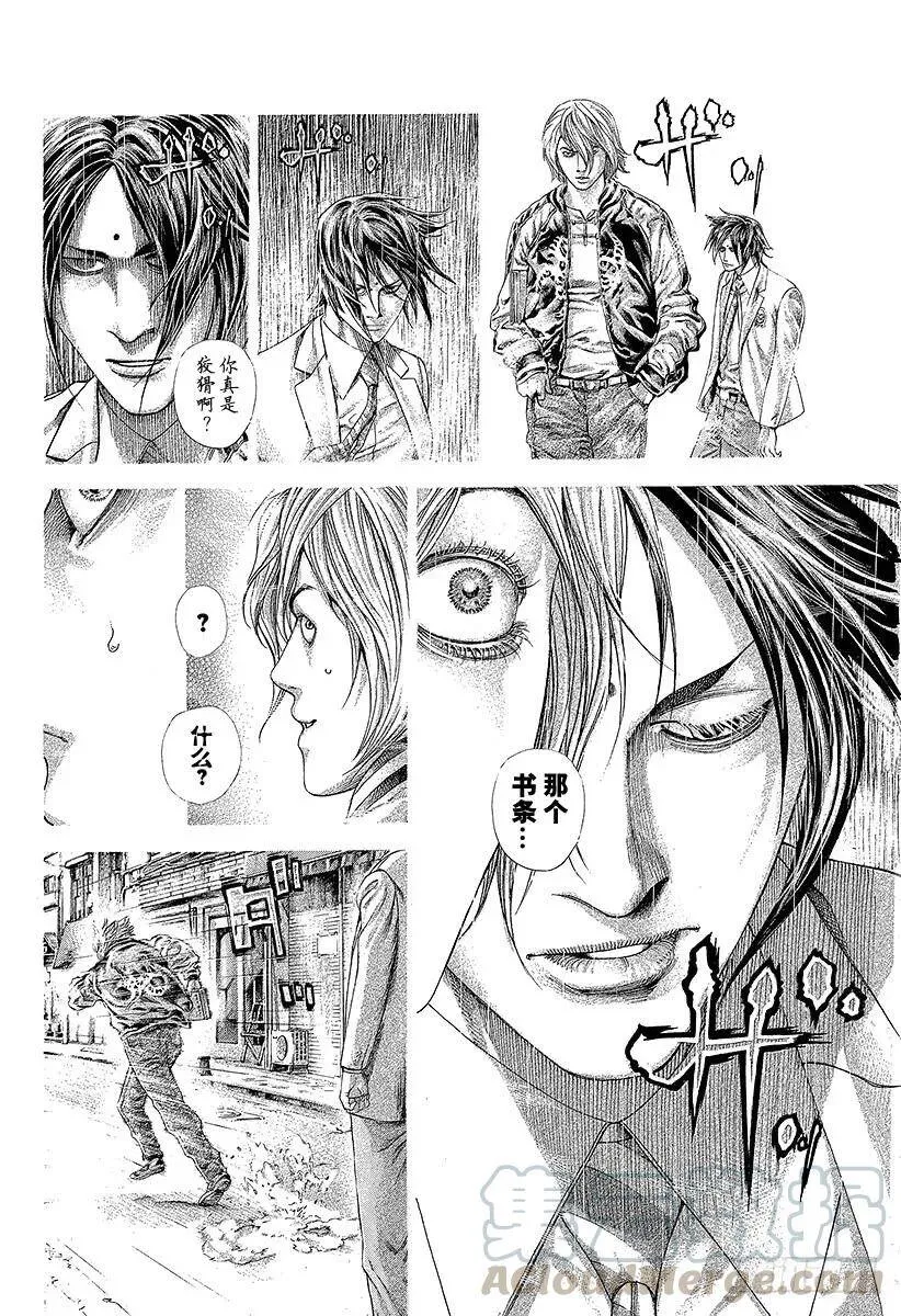 第315话 正彦的裁决 第10页