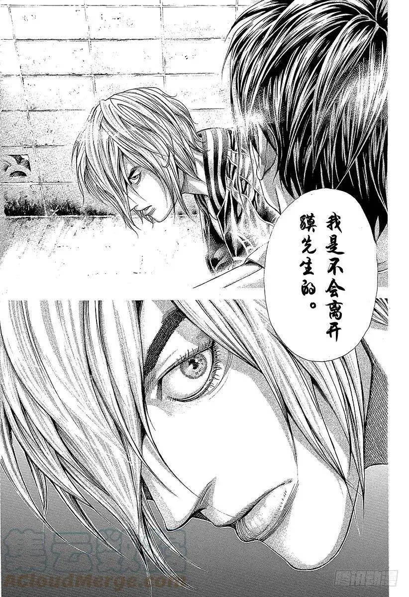 第315话 正彦的裁决 第13页