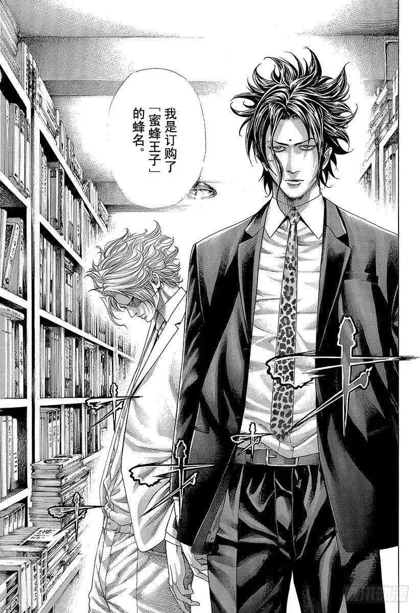 第315话 正彦的裁决 第15页
