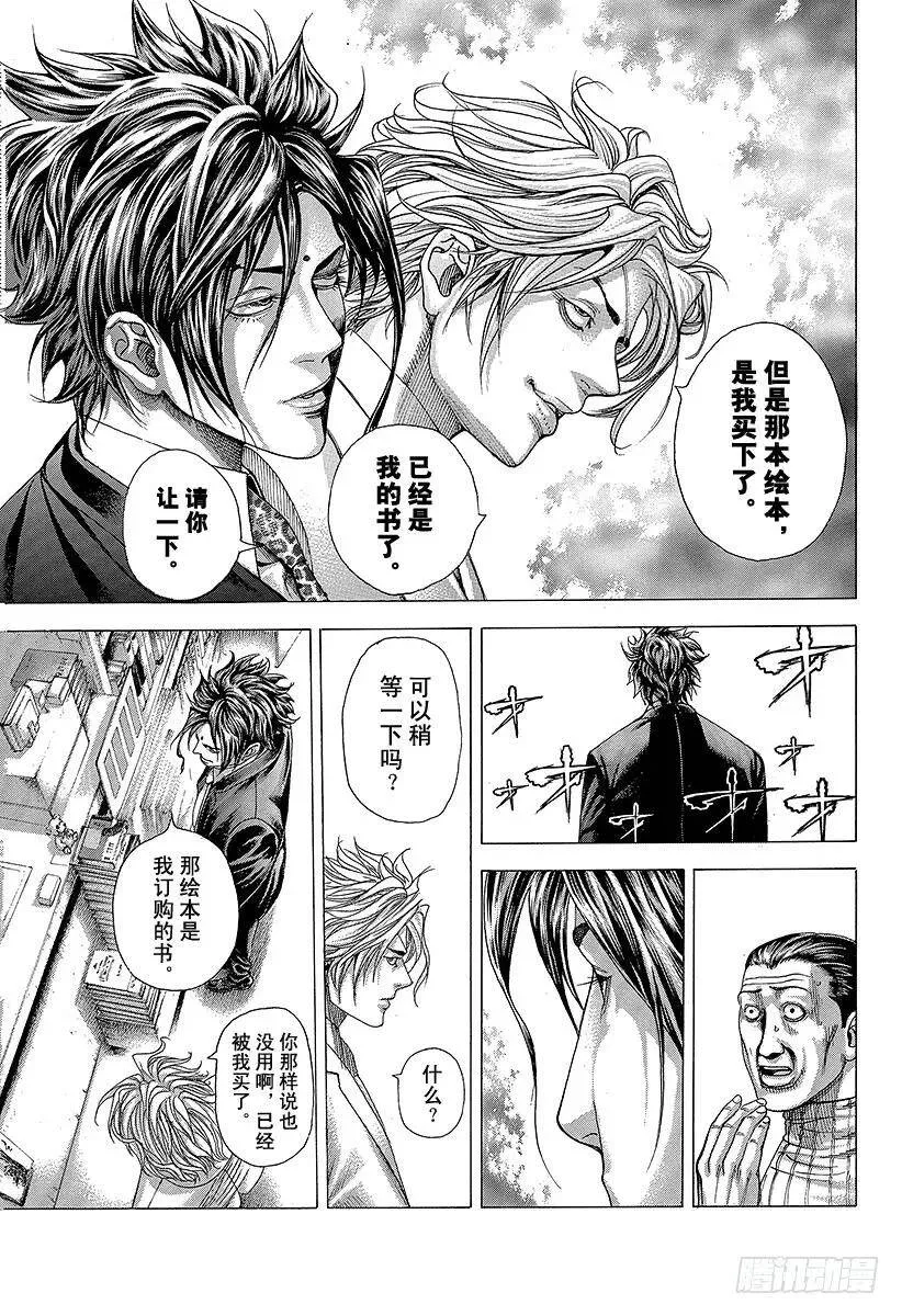 第315话 正彦的裁决 第17页