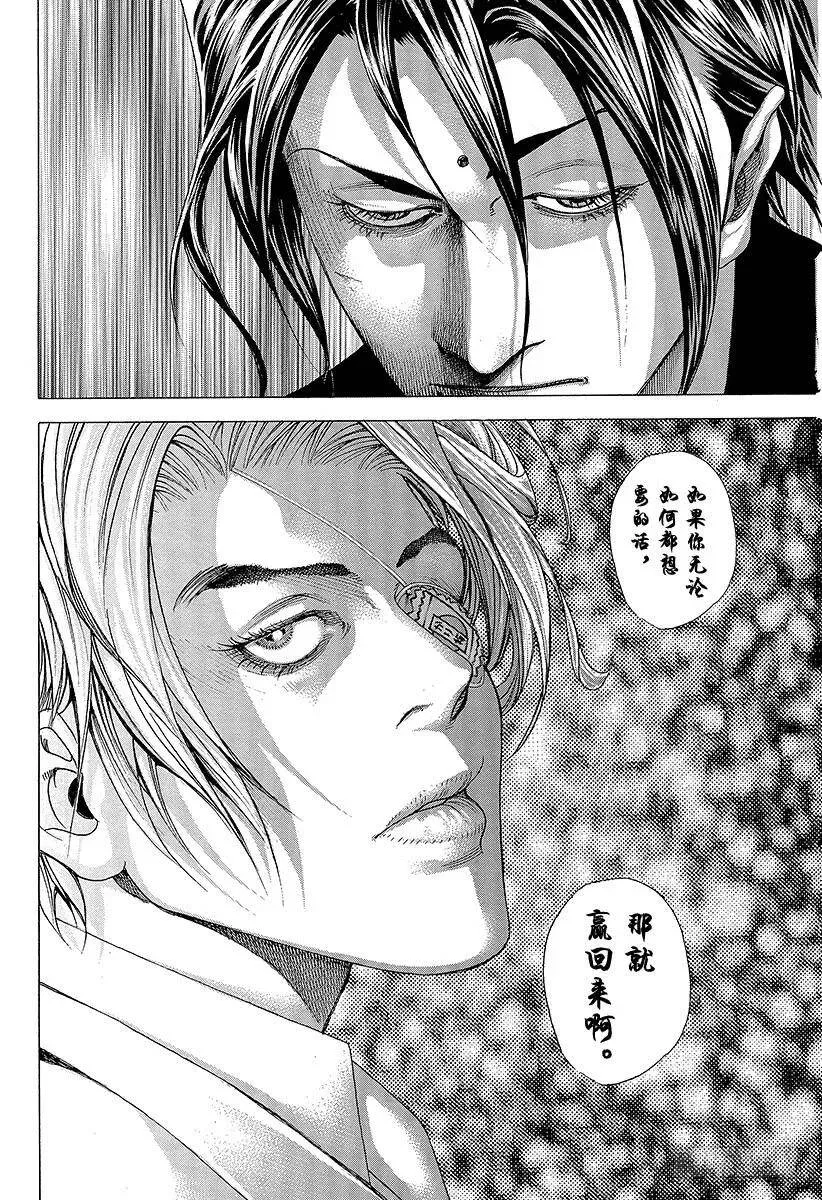 第315话 正彦的裁决 第18页