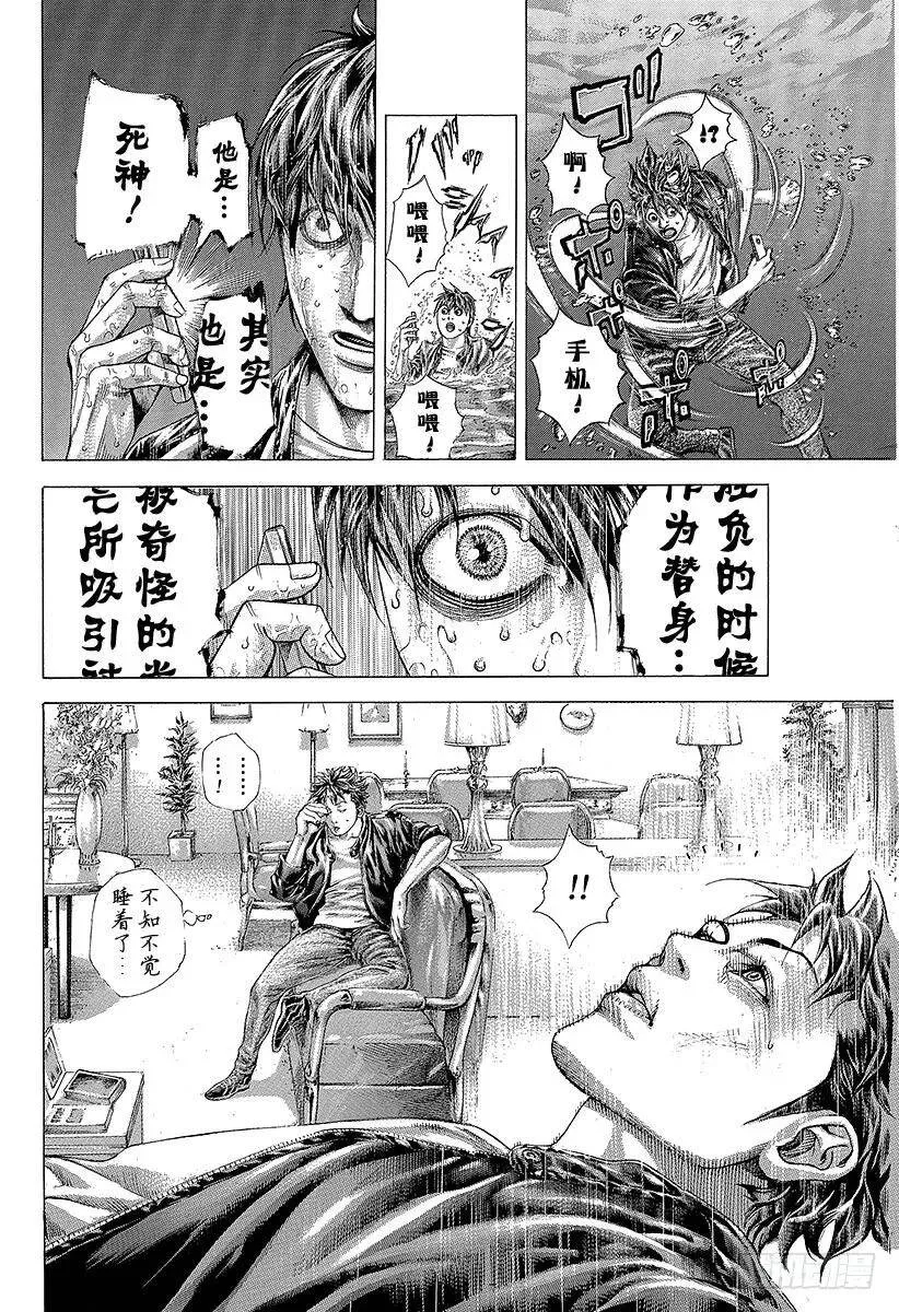 第315话 正彦的裁决 第23页