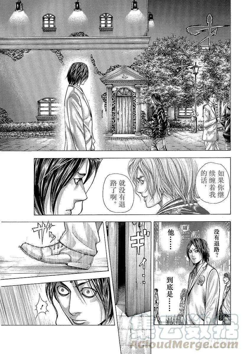 第317话 魔性的会员 第4页