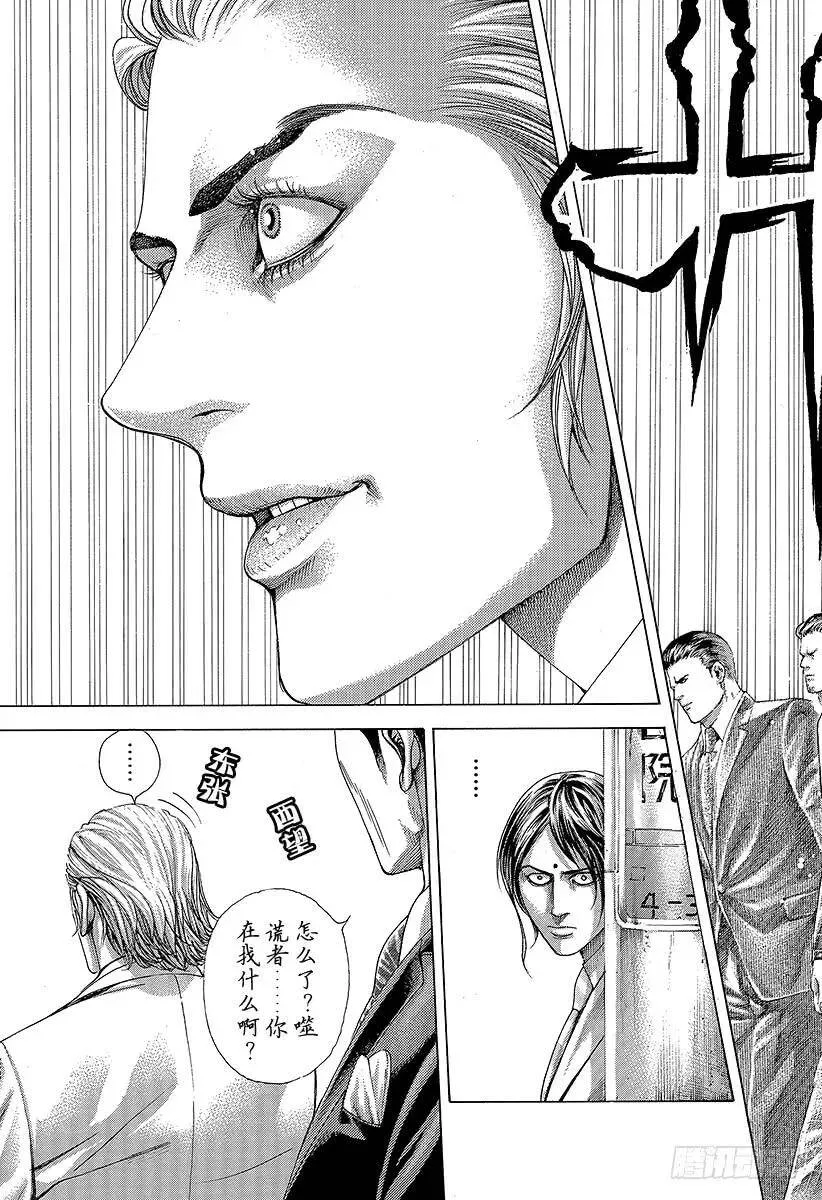 第317话 魔性的会员 第6页