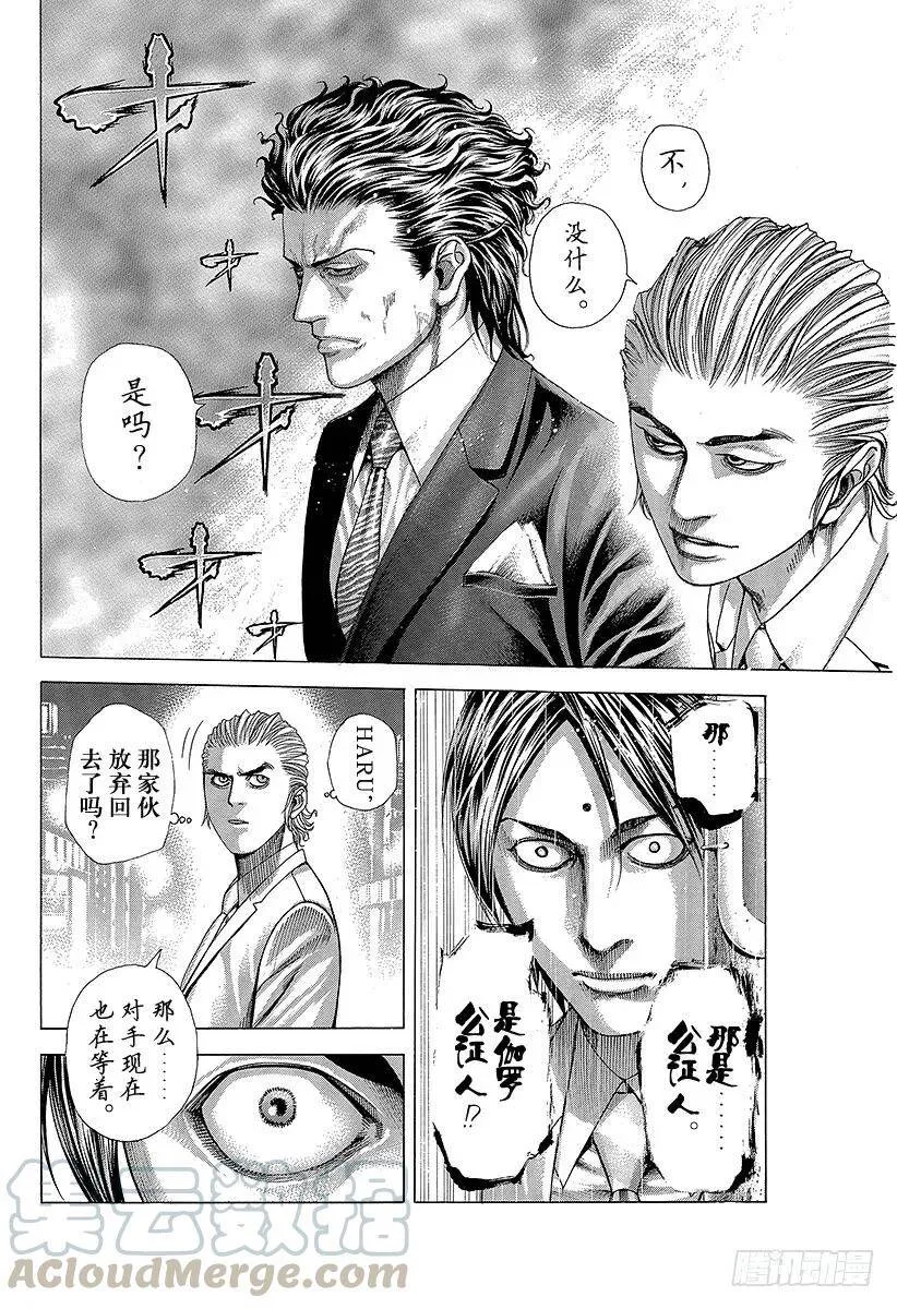 第317话 魔性的会员 第7页