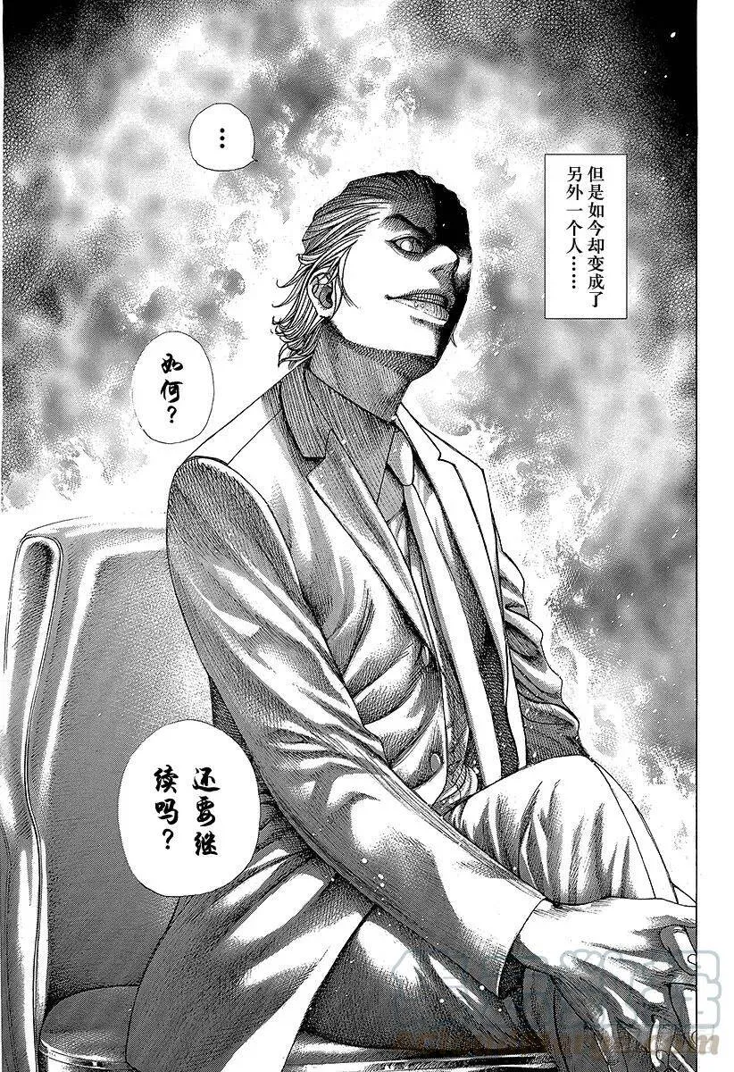 第317话 魔性的会员 第10页