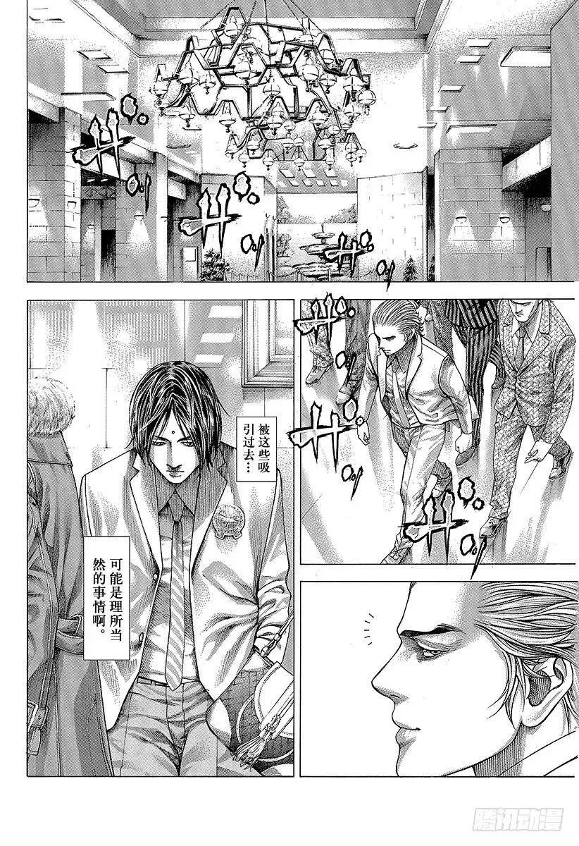 第317话 魔性的会员 第17页