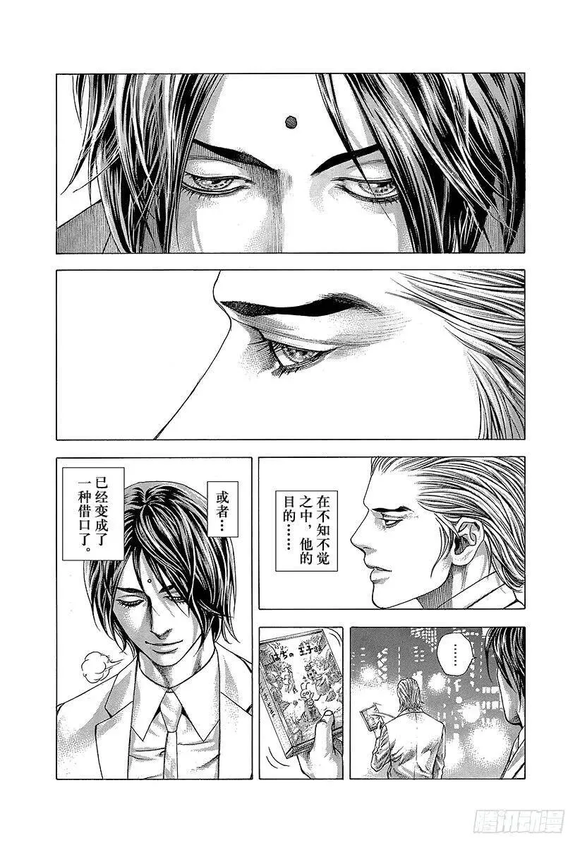 第317话 魔性的会员 第18页