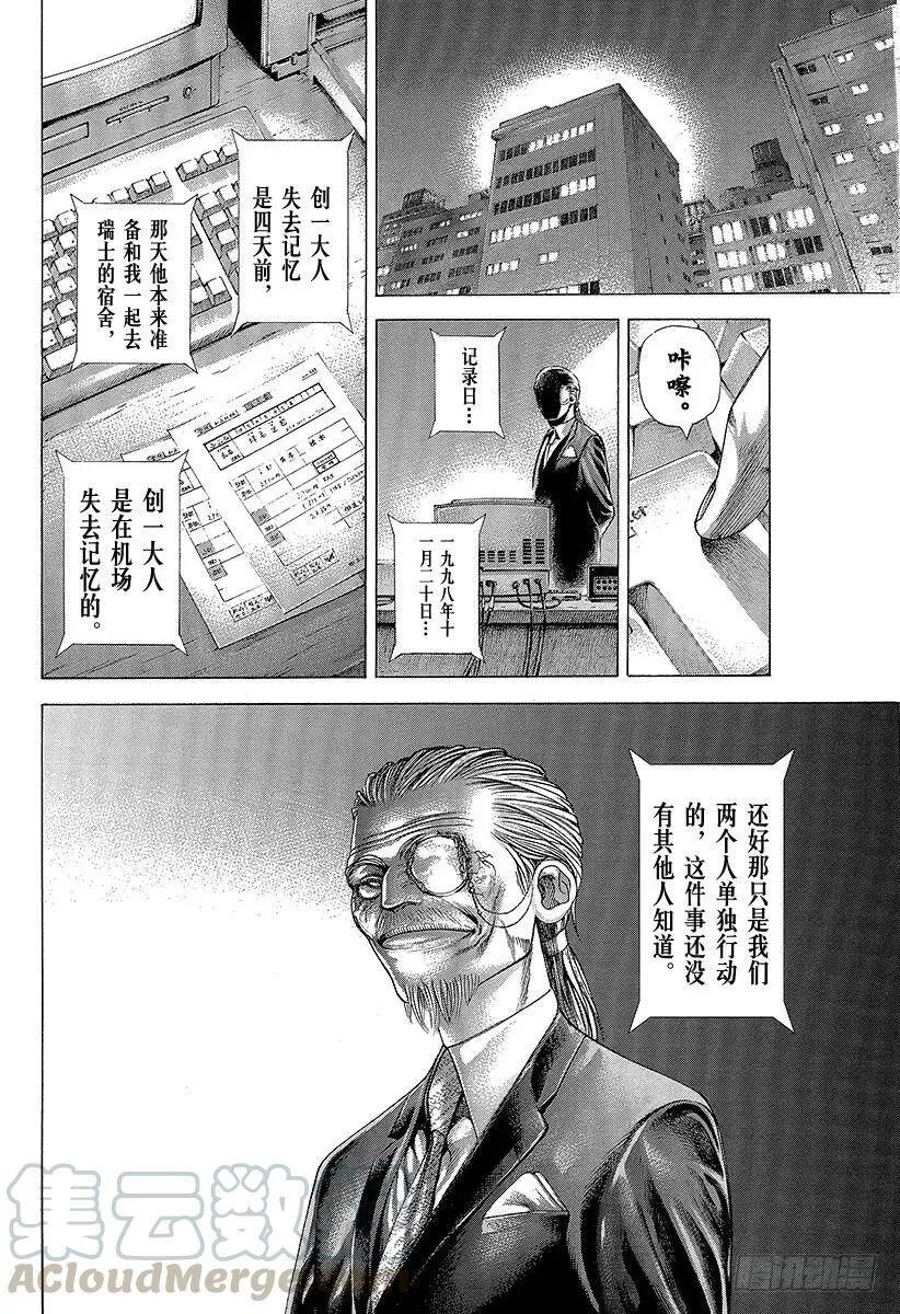 第317话 魔性的会员 第19页