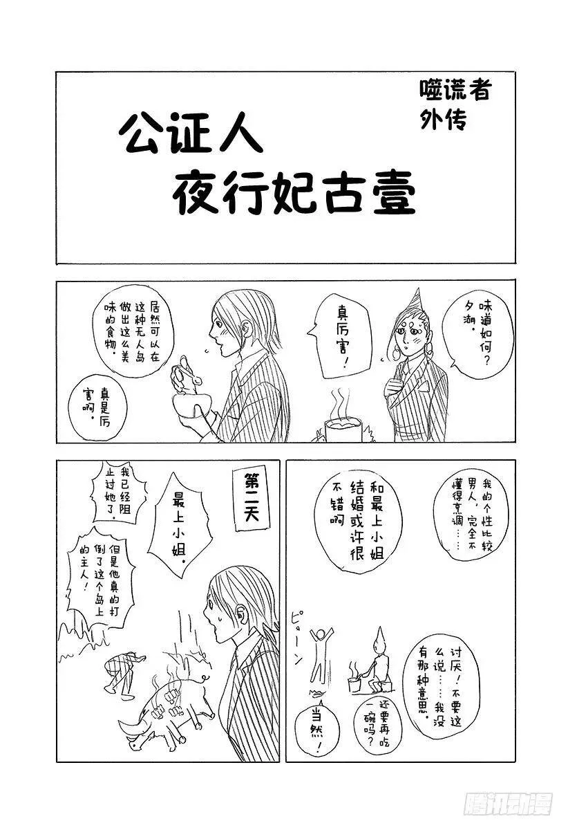 第317话 魔性的会员 第20页