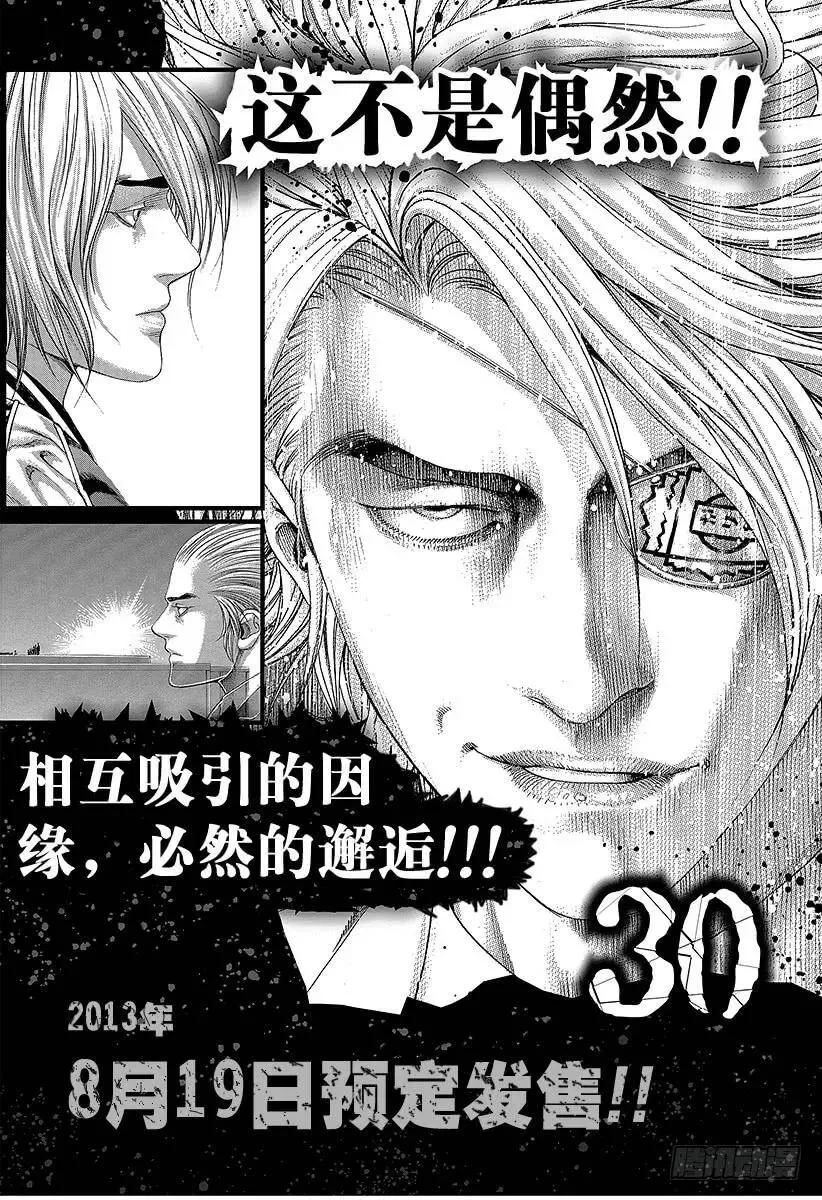 第317话 魔性的会员 第23页