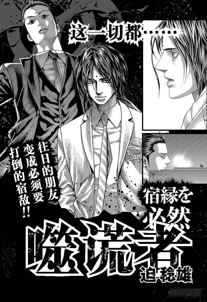 第317话 魔性的会员 第24页