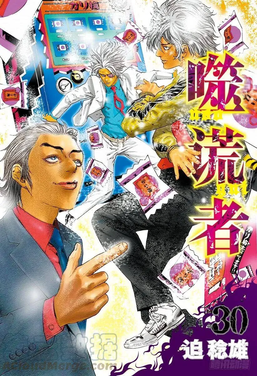 第317话 魔性的会员 第26页