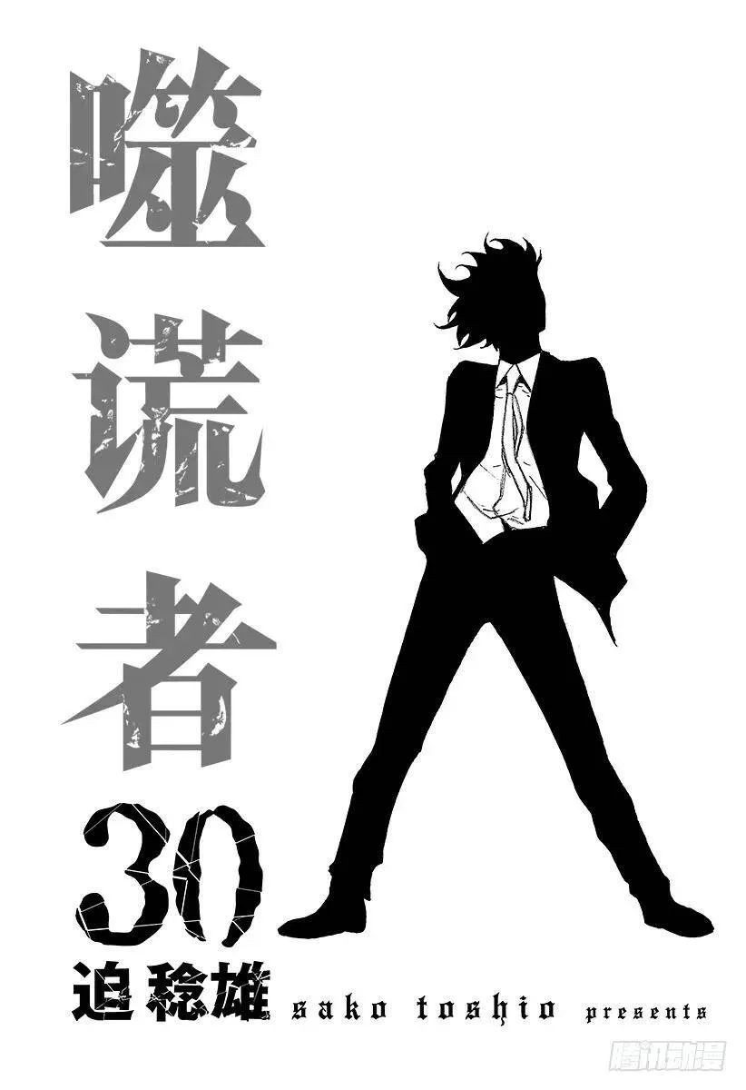 第317话 魔性的会员 第27页