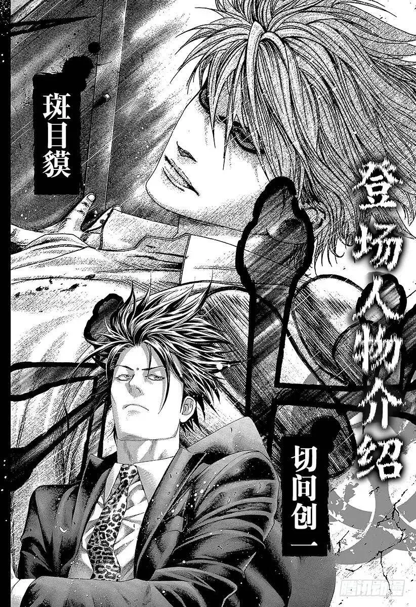 第318话 草和樱 第3页