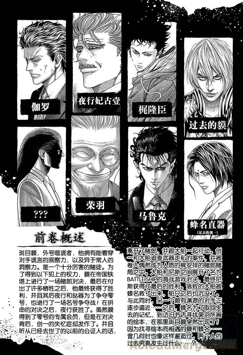 第318话 草和樱 第4页