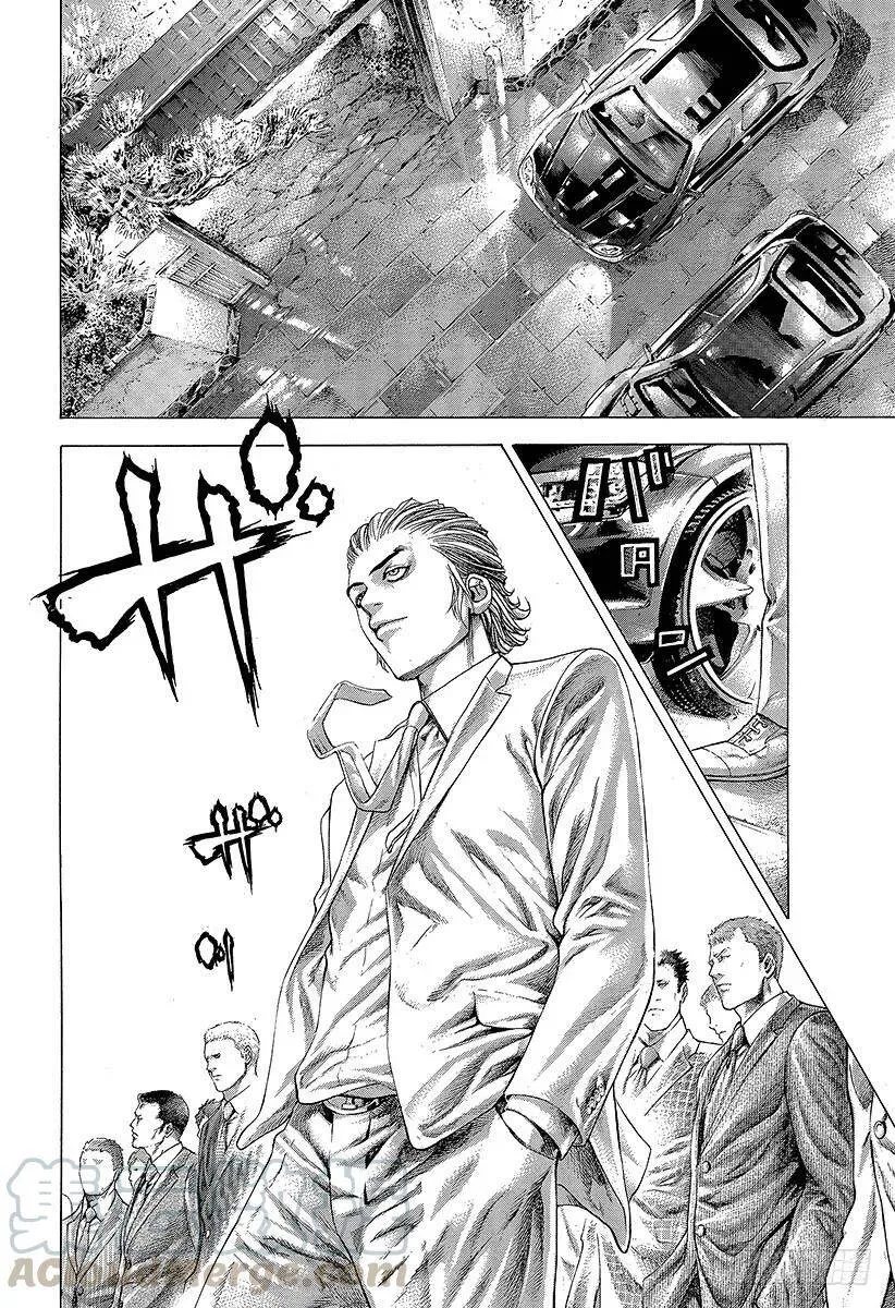 第318话 草和樱 第7页