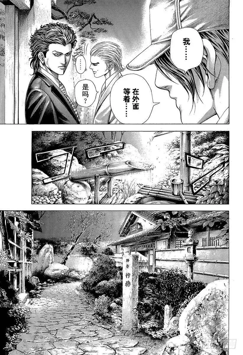 第318话 草和樱 第14页