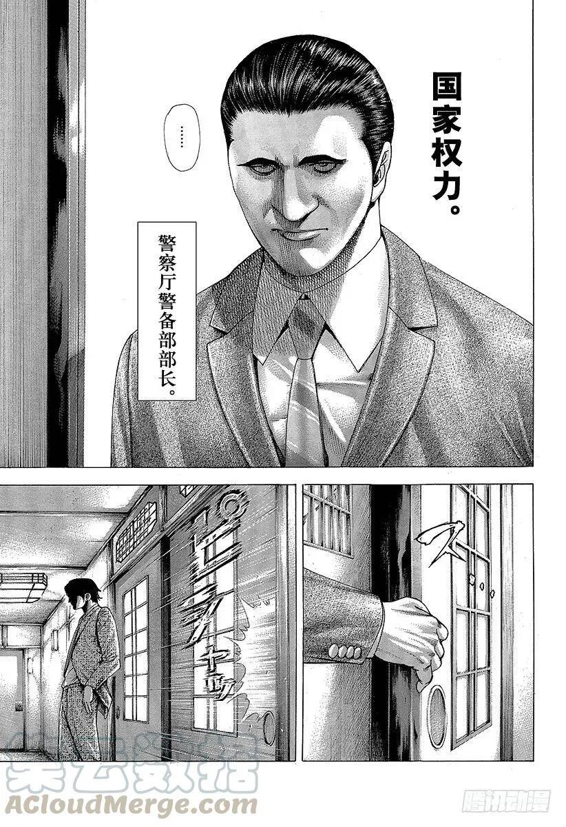 第318话 草和樱 第22页