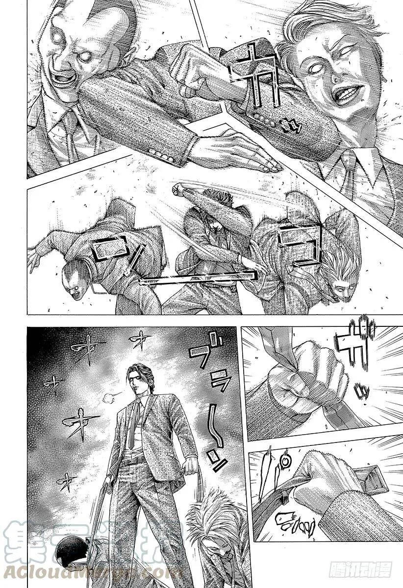 第319话 火中的蚬 第4页