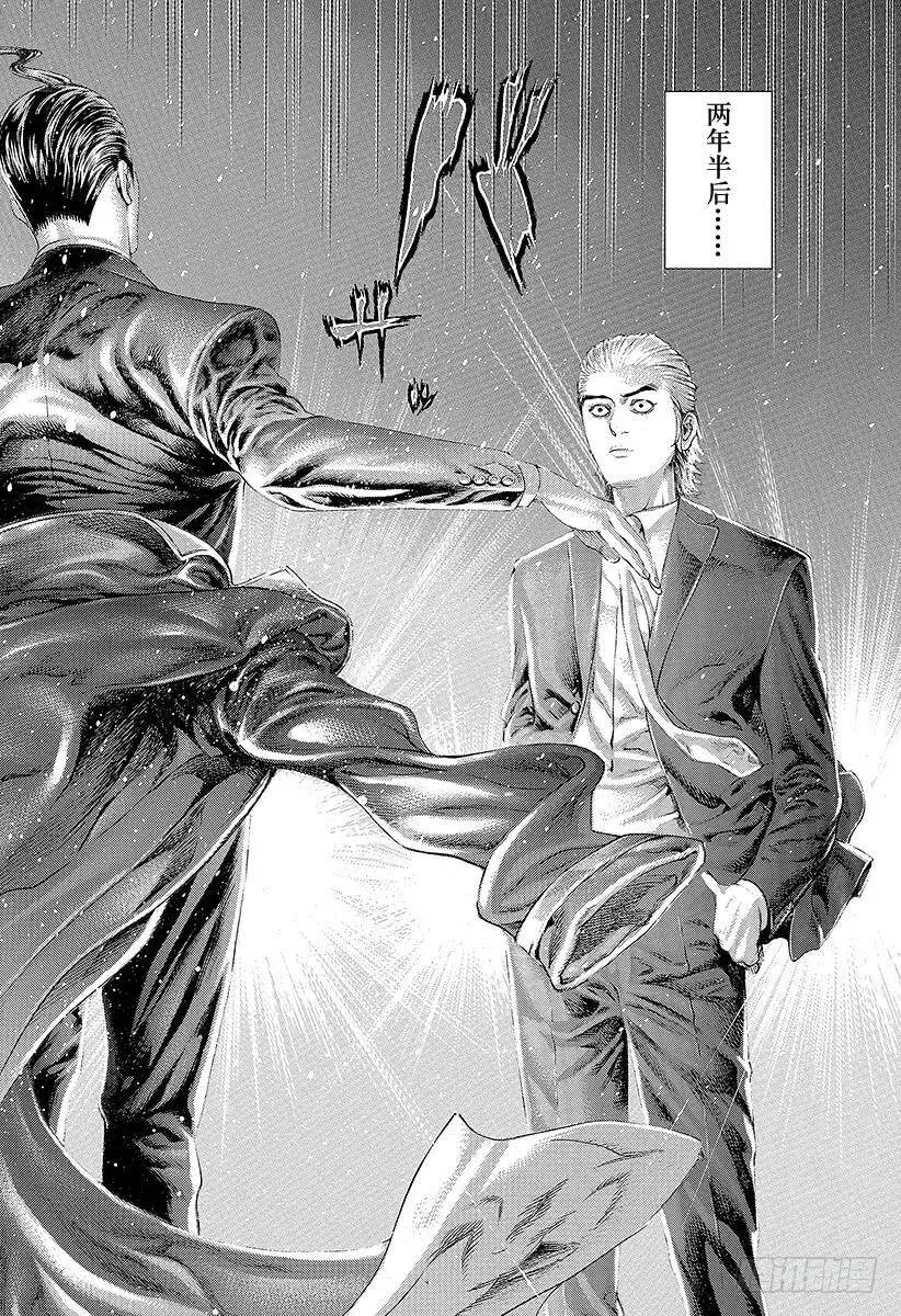 第321话 第一次接触•2nd 第2页