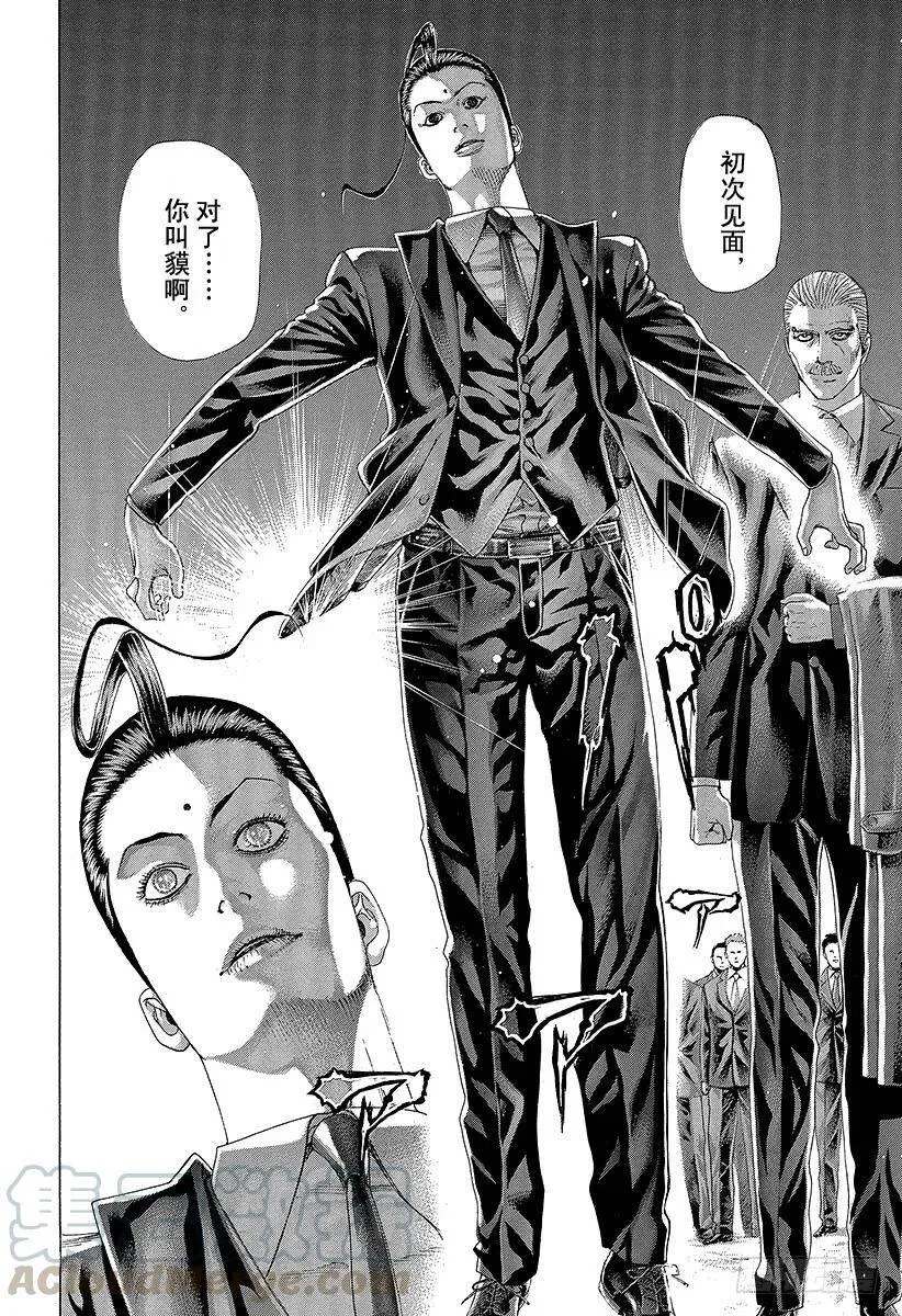 第321话 第一次接触•2nd 第4页