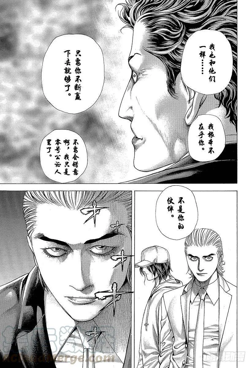第321话 第一次接触•2nd 第7页
