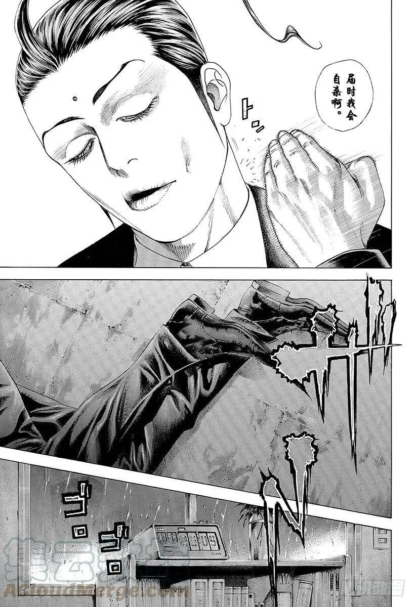 第321话 第一次接触•2nd 第13页