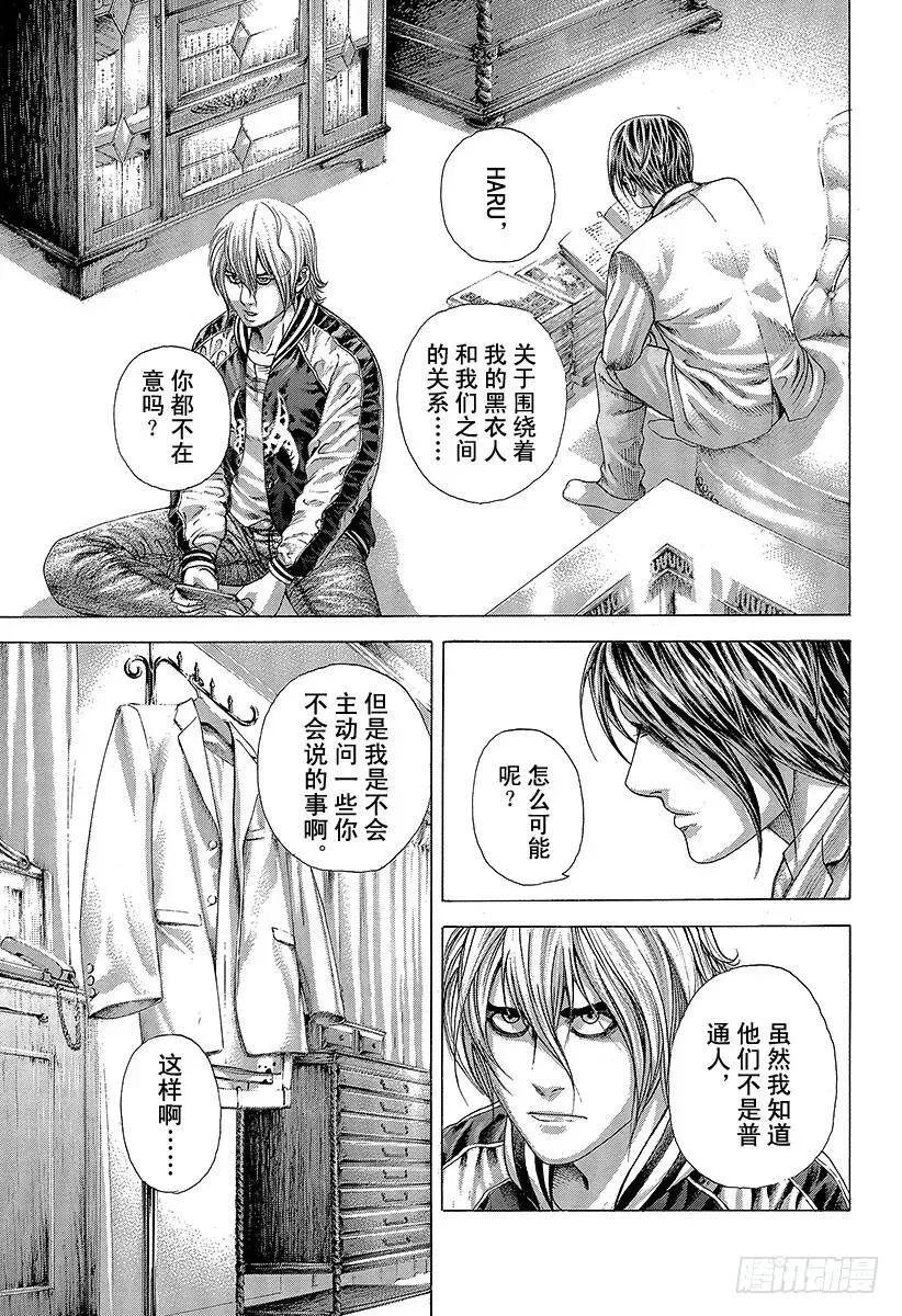 第321话 第一次接触•2nd 第15页