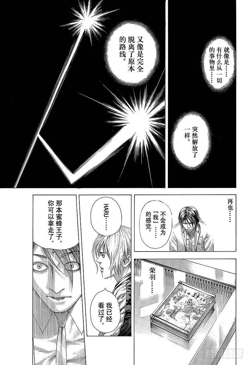 第321话 第一次接触•2nd 第17页