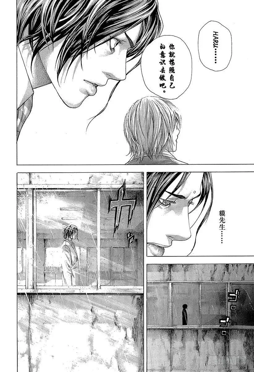 第321话 第一次接触•2nd 第18页