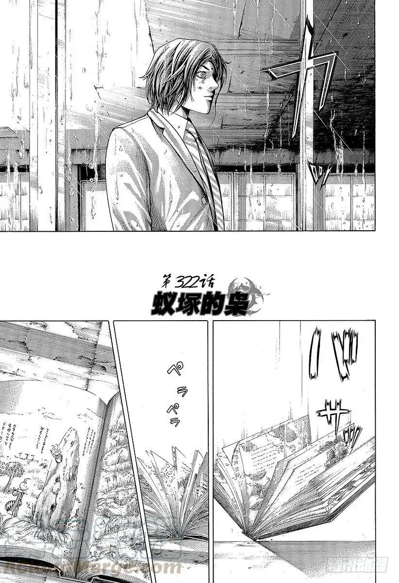 第321话 第一次接触•2nd 第20页