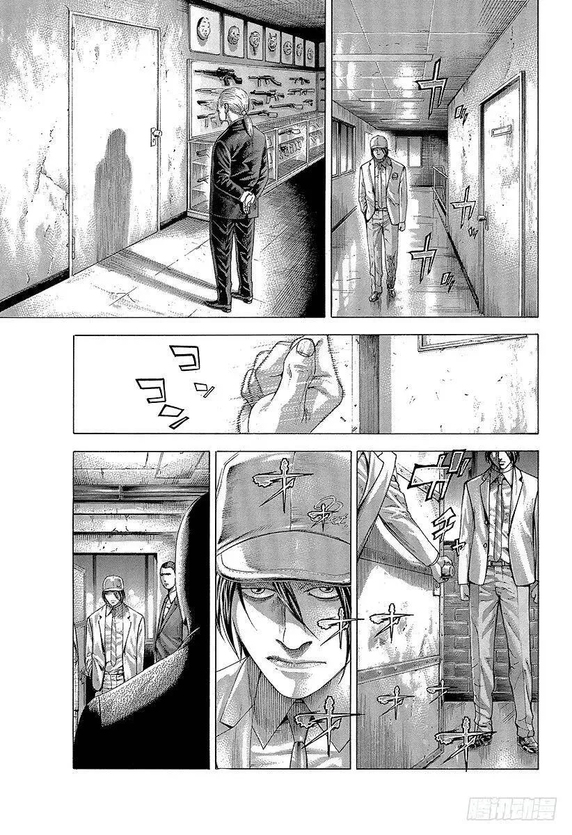 第322话 蚁塚的枭 第3页