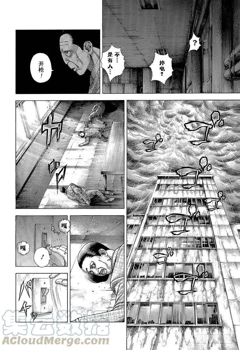 第322话 蚁塚的枭 第10页