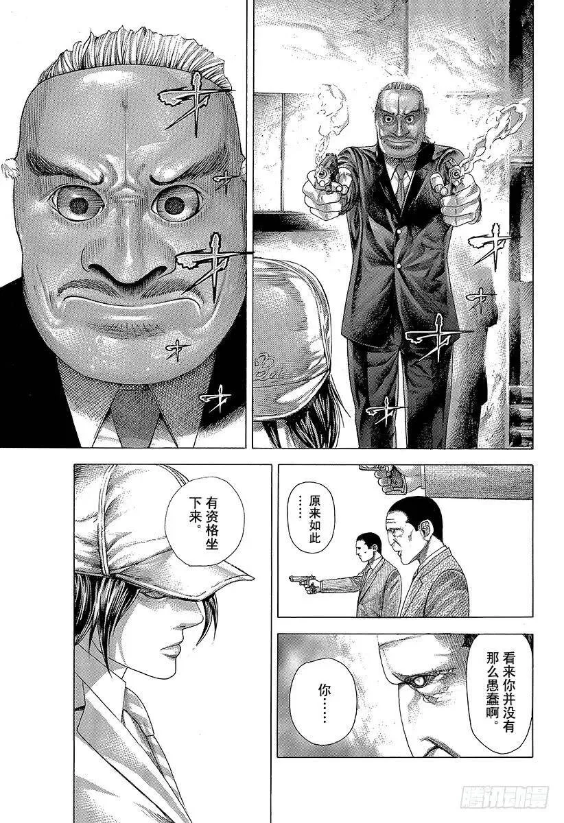 第322话 蚁塚的枭 第11页