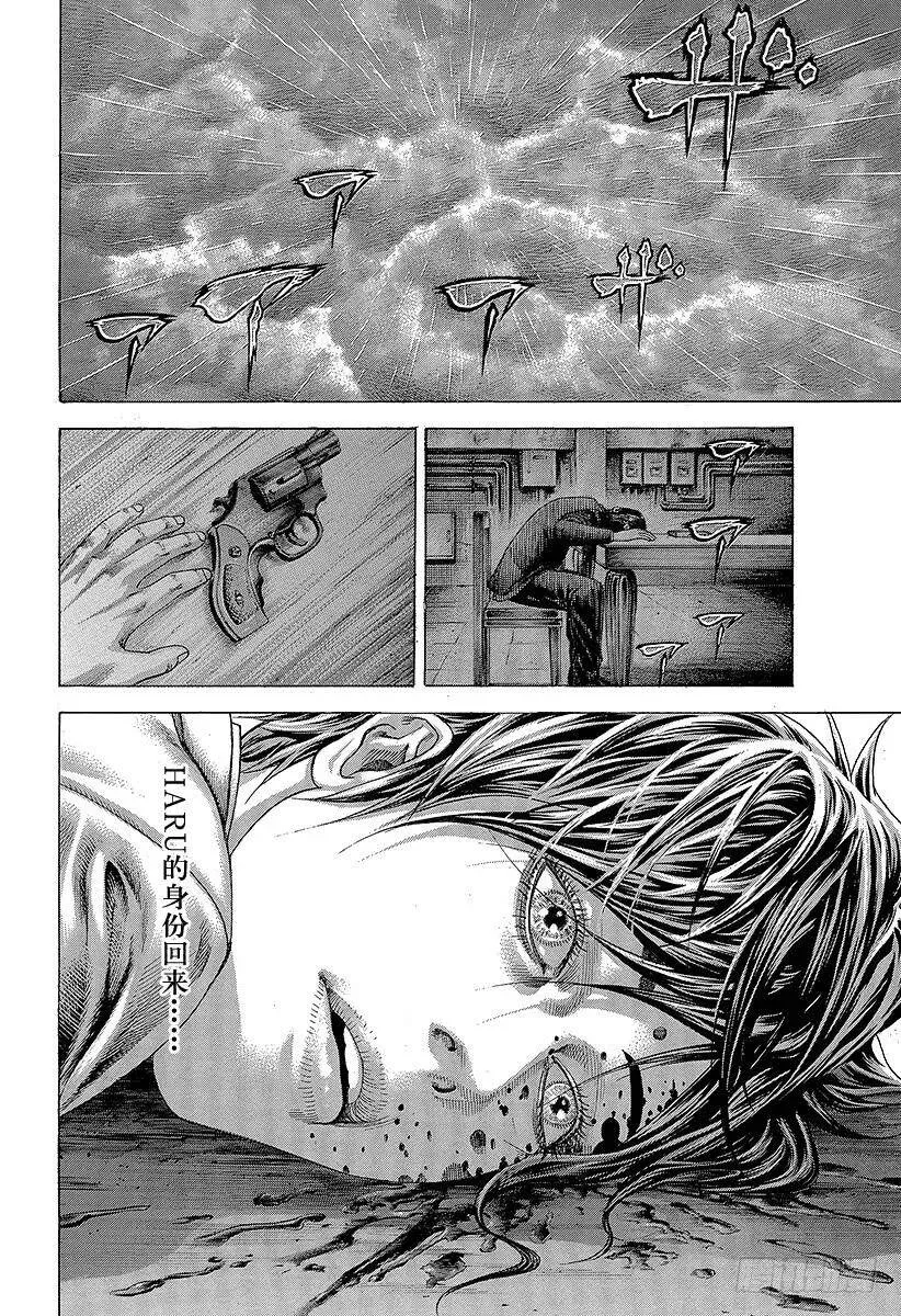 第322话 蚁塚的枭 第14页