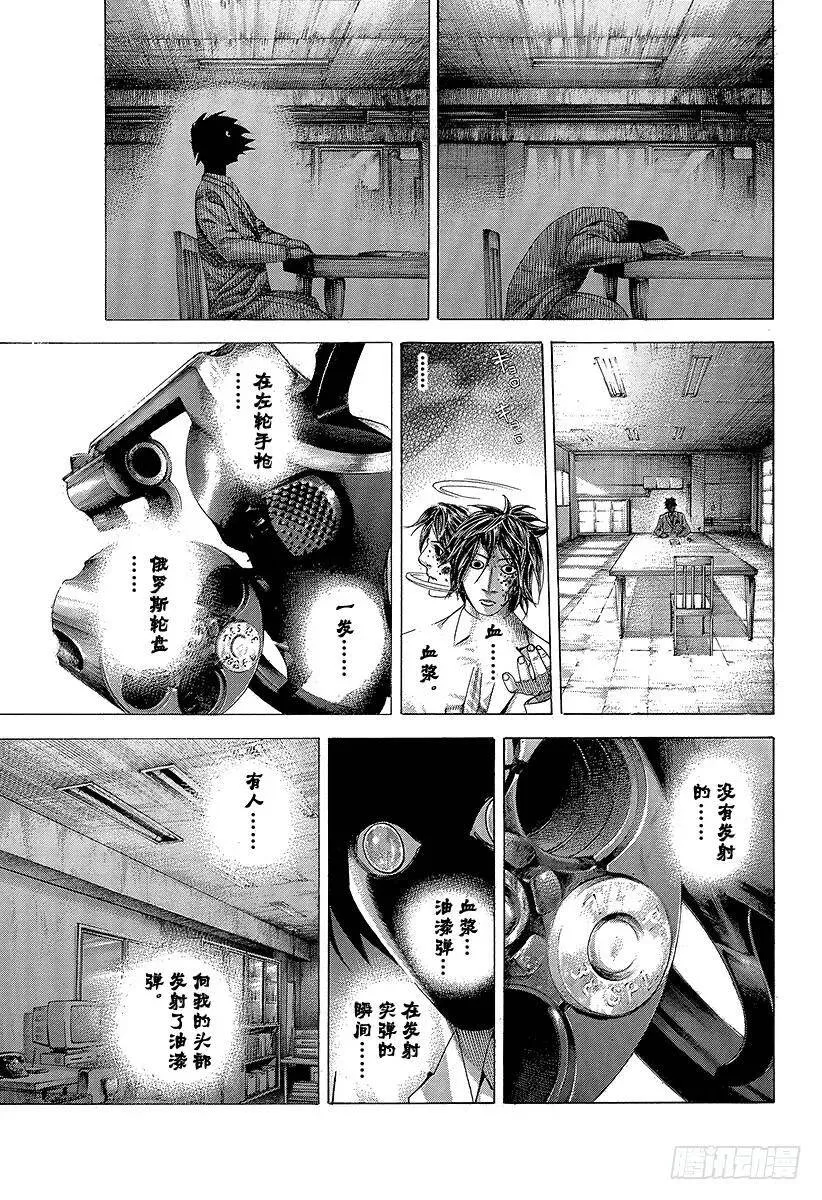 第322话 蚁塚的枭 第15页
