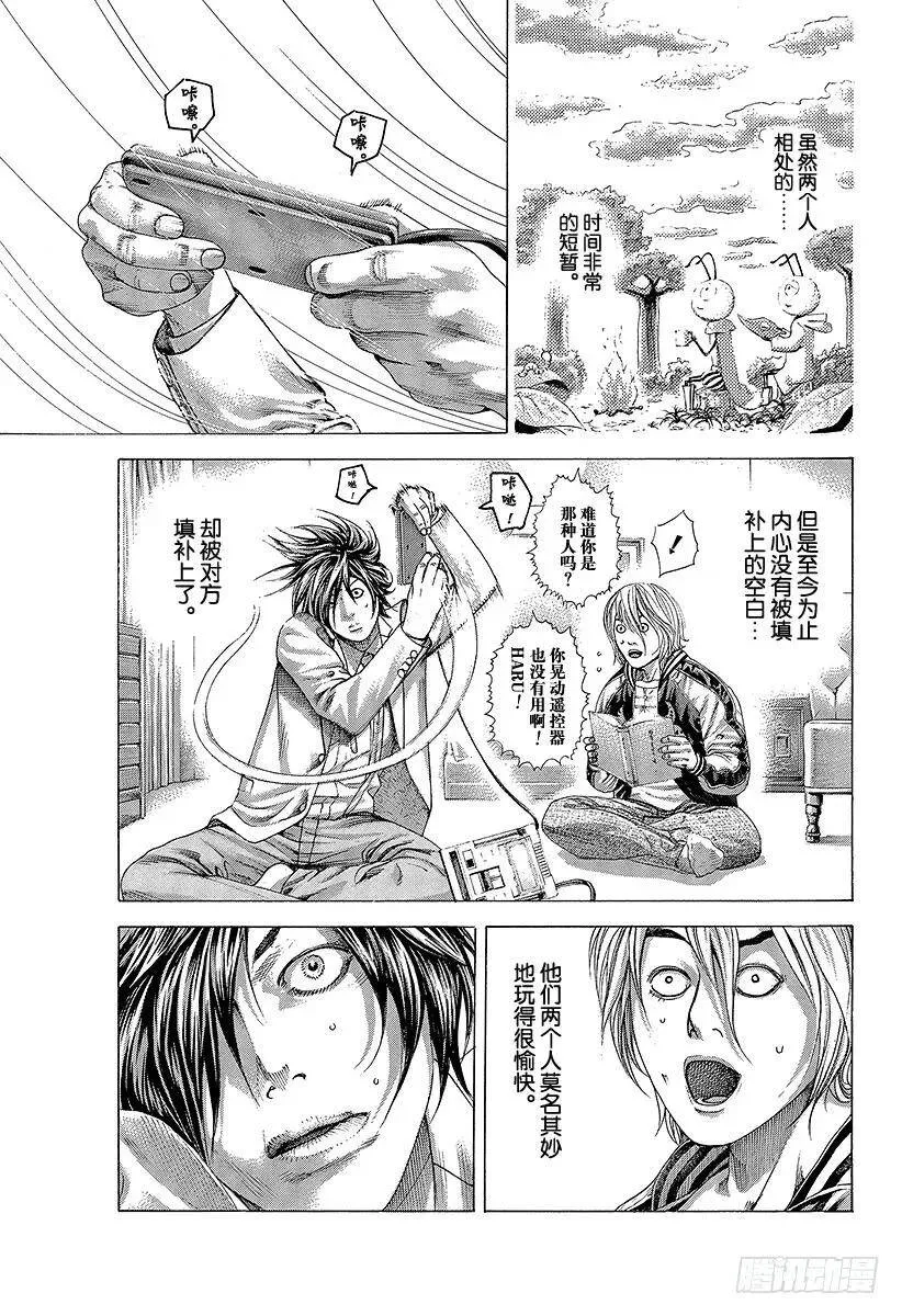 第323话 第一章完 第3页