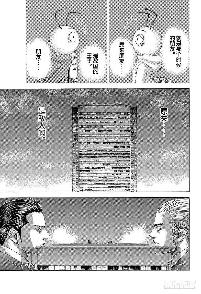 第323话 第一章完 第5页