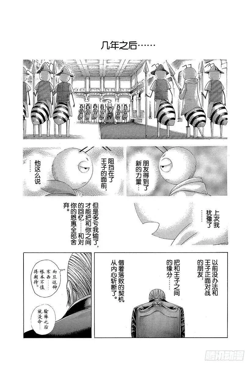 第323话 第一章完 第11页