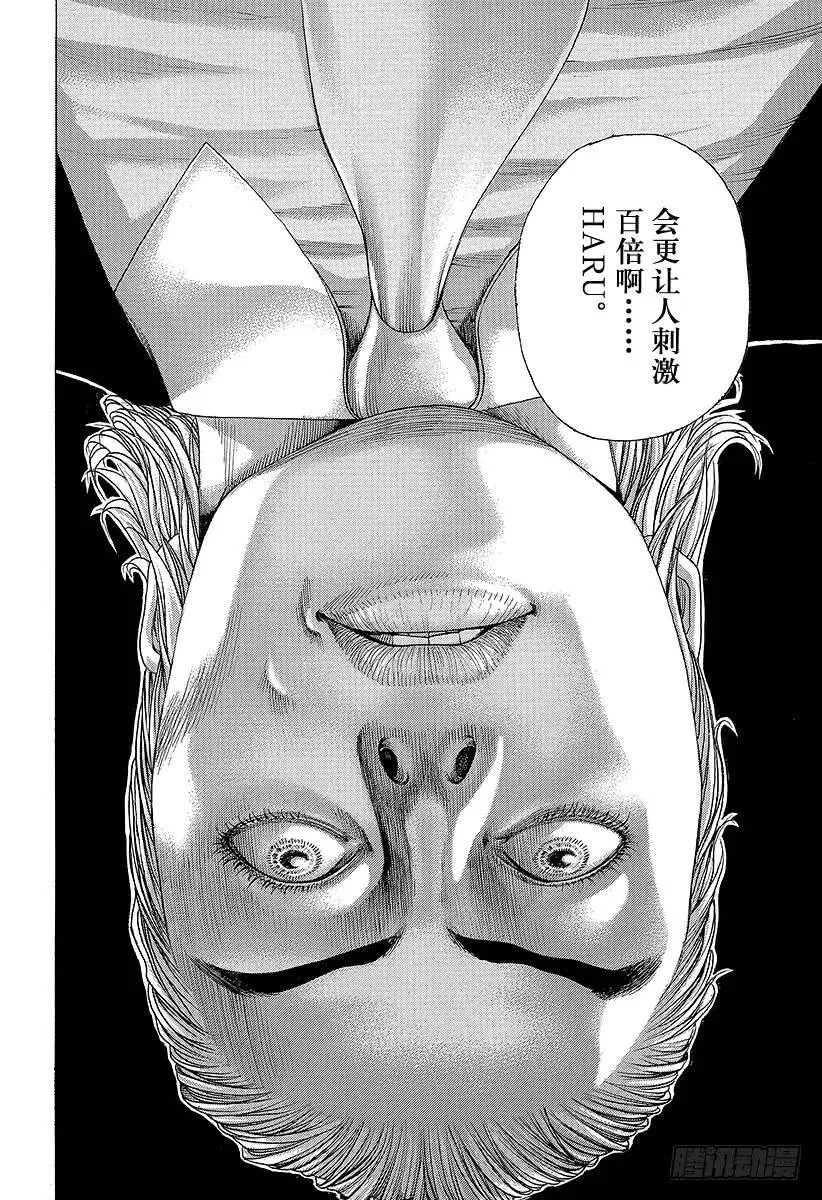 第323话 第一章完 第12页