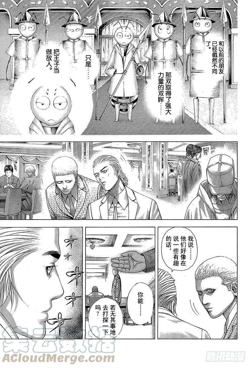 第323话 第一章完 第13页