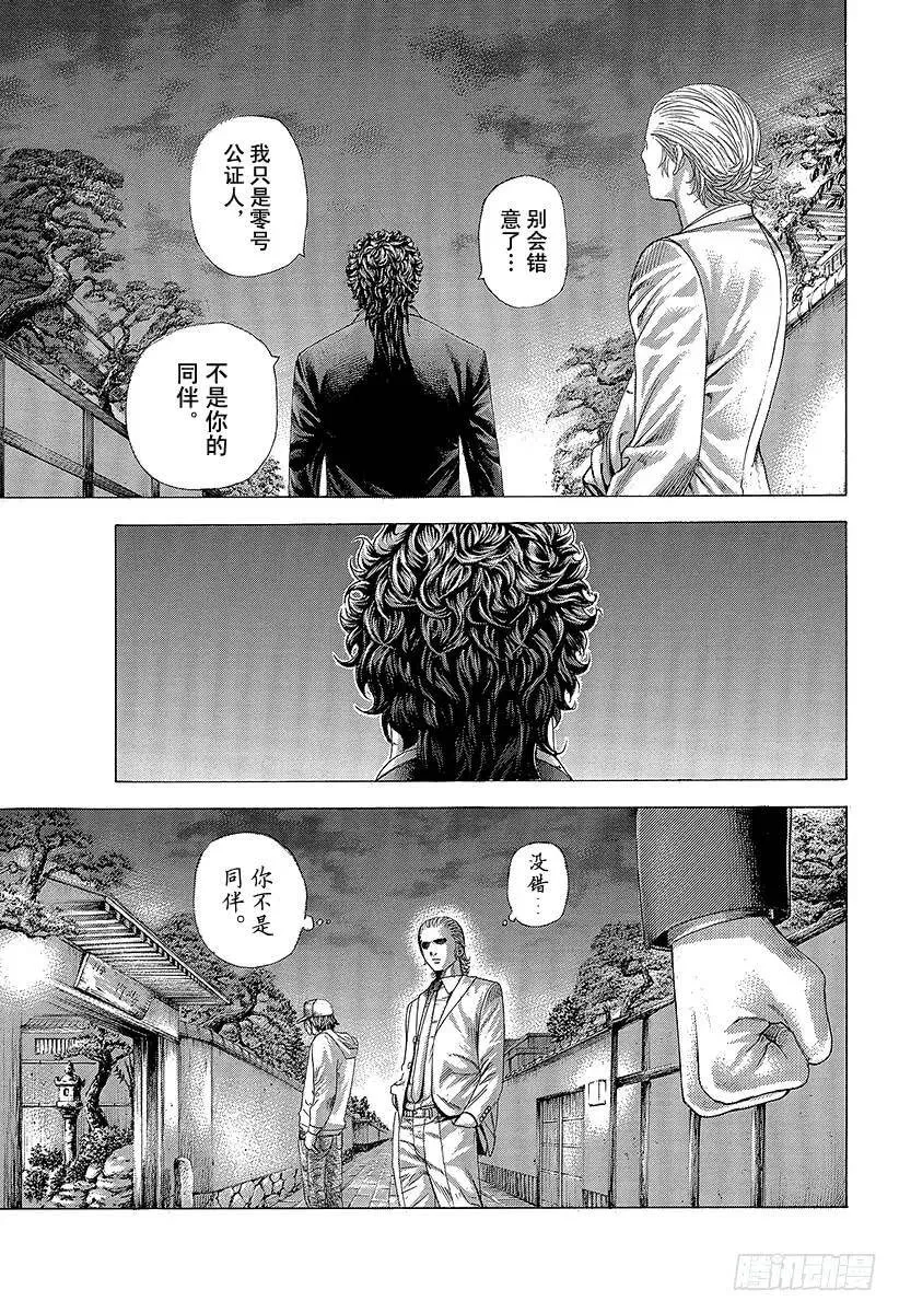 第323话 第一章完 第15页
