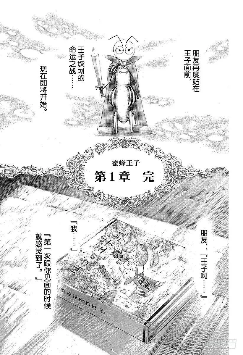 第323话 第一章完 第17页